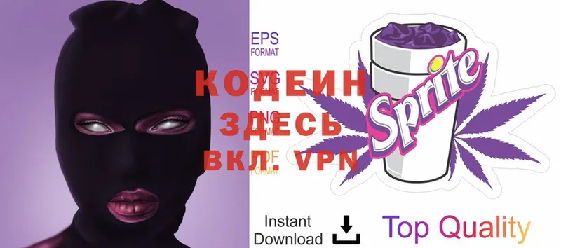 даркнет клад  Малая Вишера  Кодеиновый сироп Lean Purple Drank 