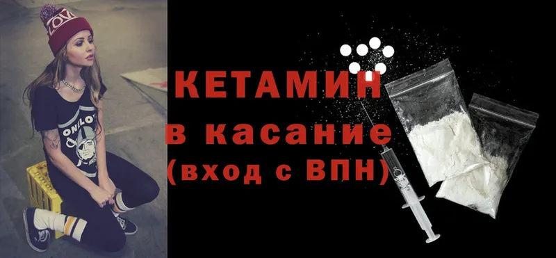 даркнет состав  магазин продажи наркотиков  Малая Вишера  КЕТАМИН ketamine 